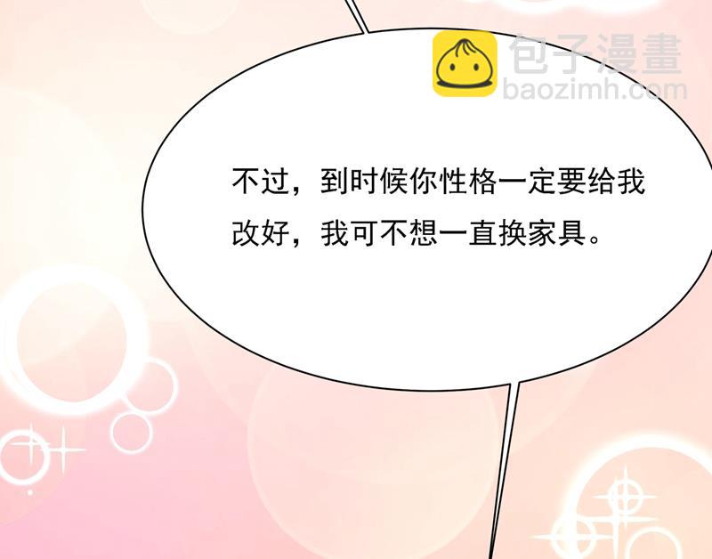 我是你的初恋？63