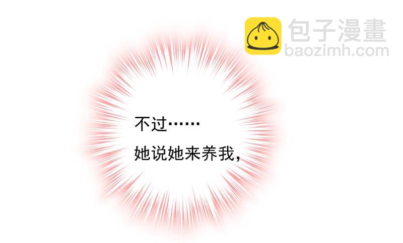 我是你的初恋？70