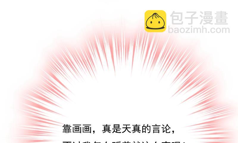 我是你的初恋？71