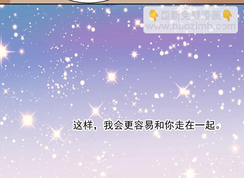 我是你的初恋？86