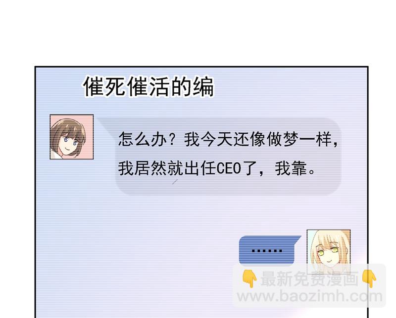 我是你的初恋？91