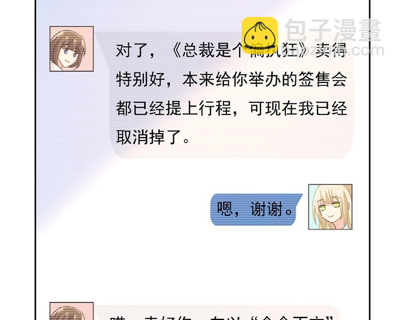 我是你的初恋？92