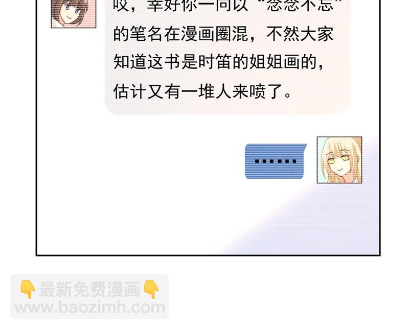 我是你的初恋？93