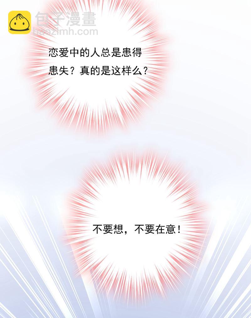 恋爱的人总是患得患失79