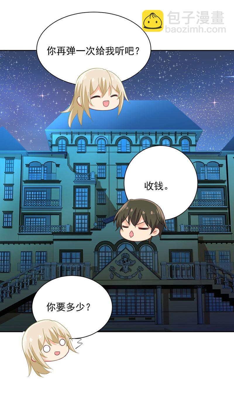 你再弹一次给我听吧81