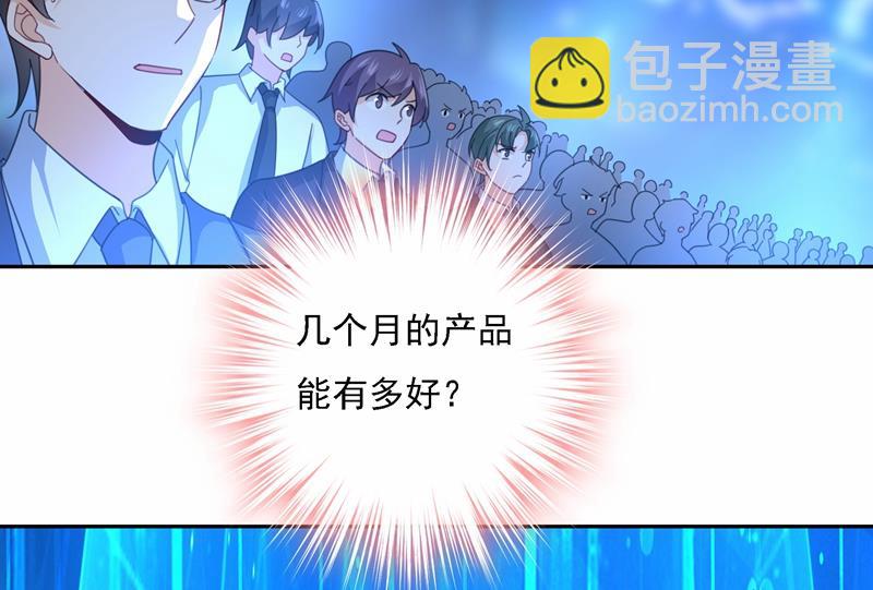 Mr who登场13