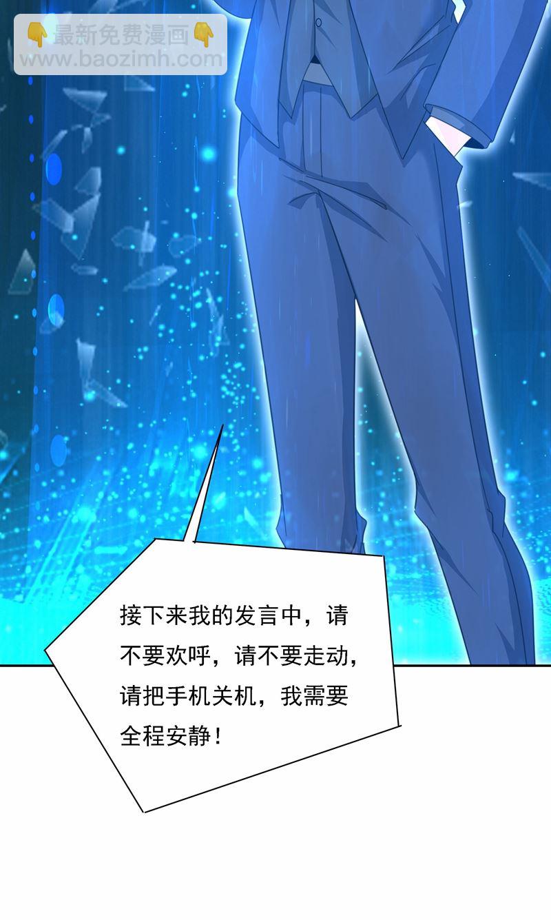 Mr who登场26