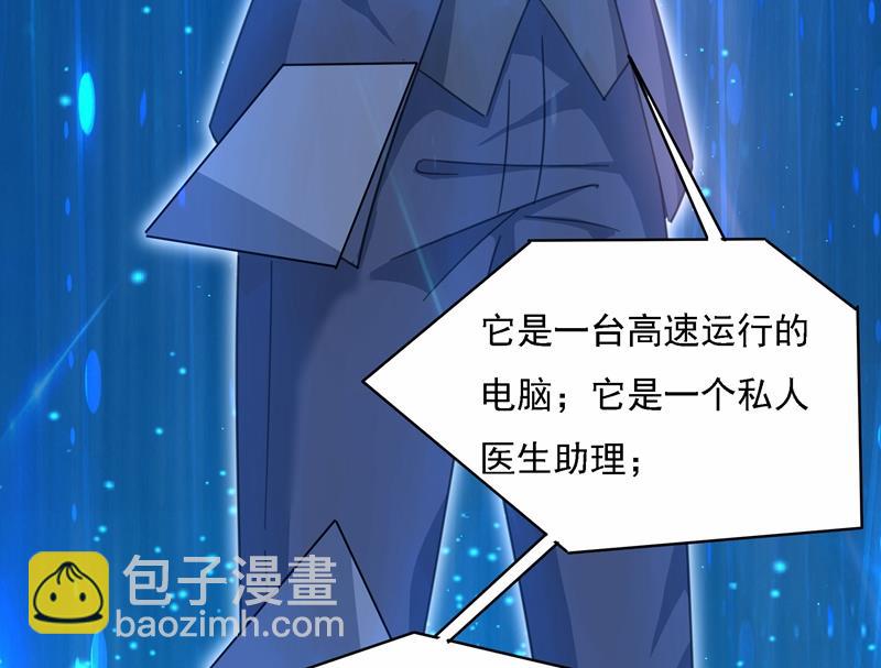 Mr who登场37