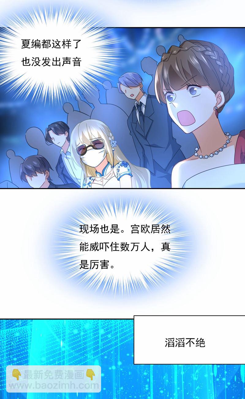 Mr who登场41
