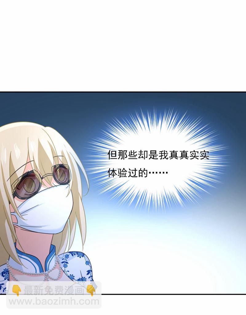 Mr who登场43