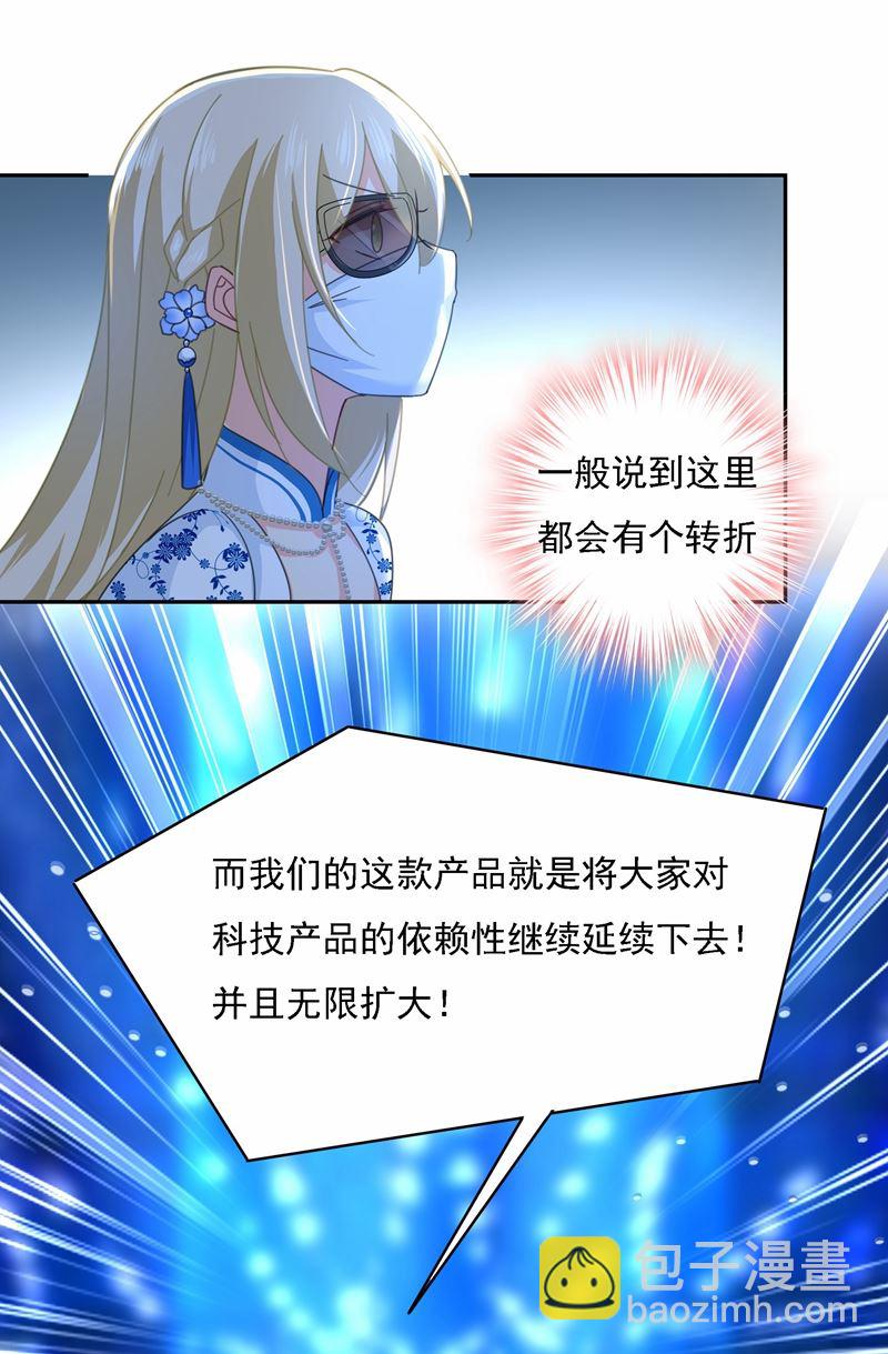 Mr who登场52