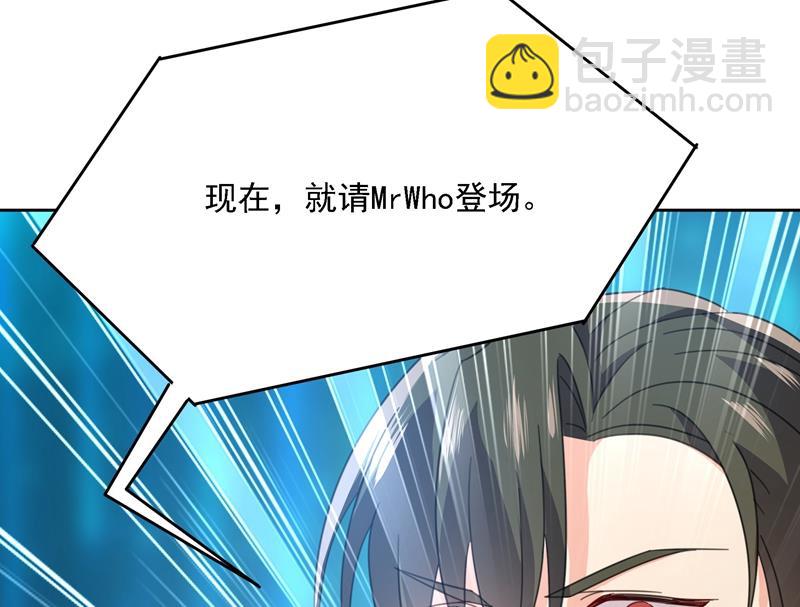Mr who登场55