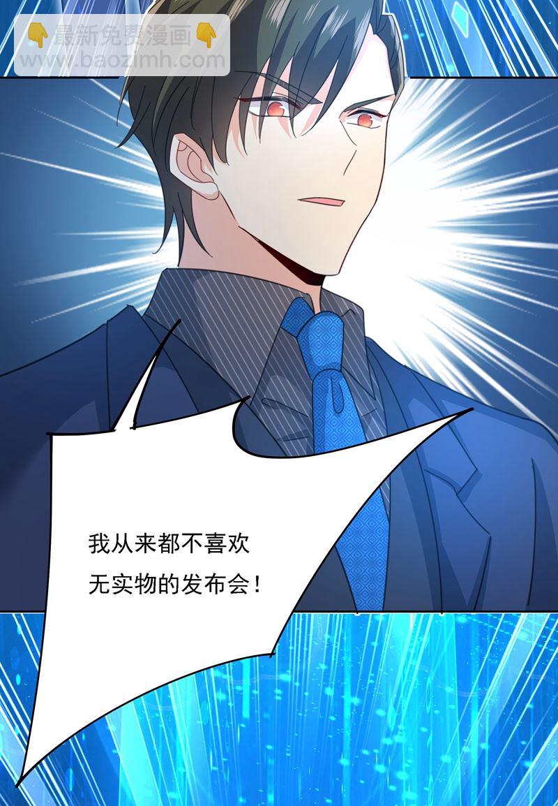Mr who登场69