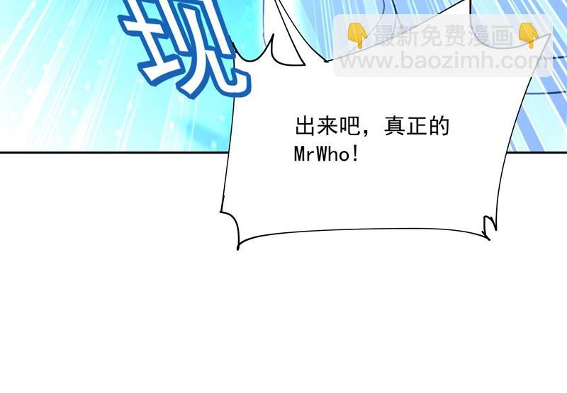 Mr who登场72