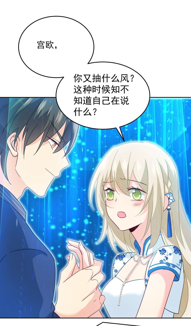 宫欧竟然公开了恋情0