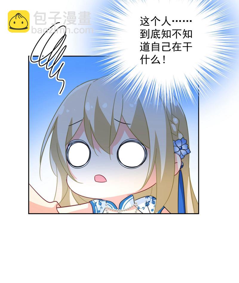 宫欧竟然公开了恋情19