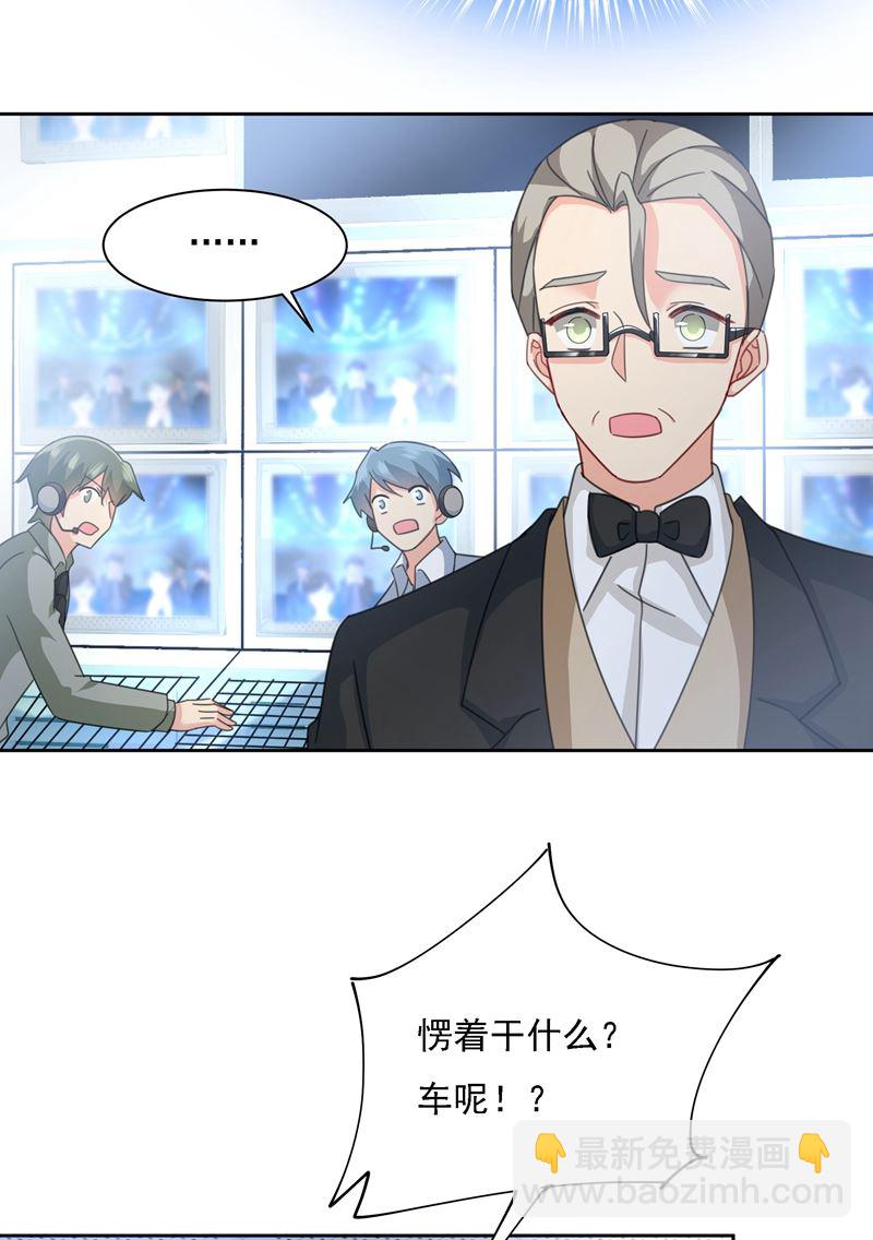 宫欧竟然公开了恋情23