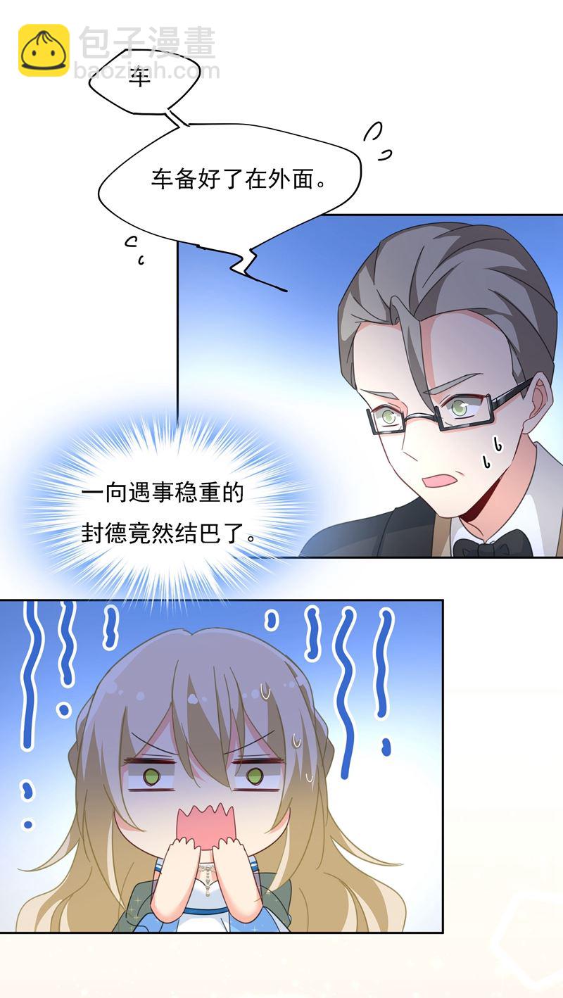 宫欧竟然公开了恋情25