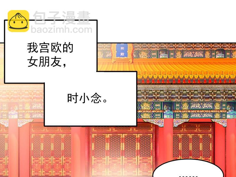 宫欧竟然公开了恋情31