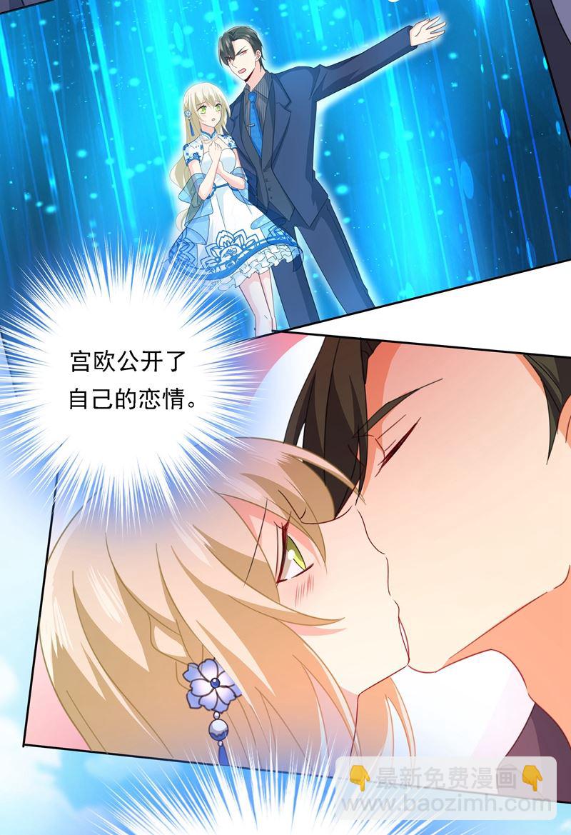 宫欧竟然公开了恋情34