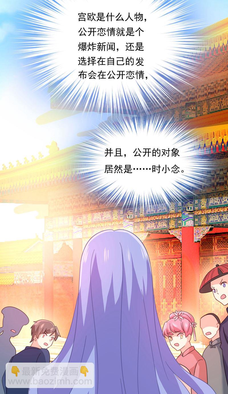 宫欧竟然公开了恋情35