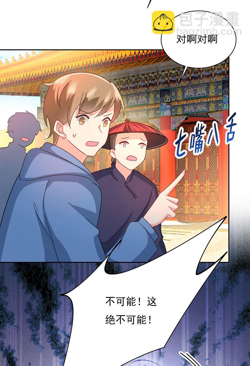 宫欧竟然公开了恋情40