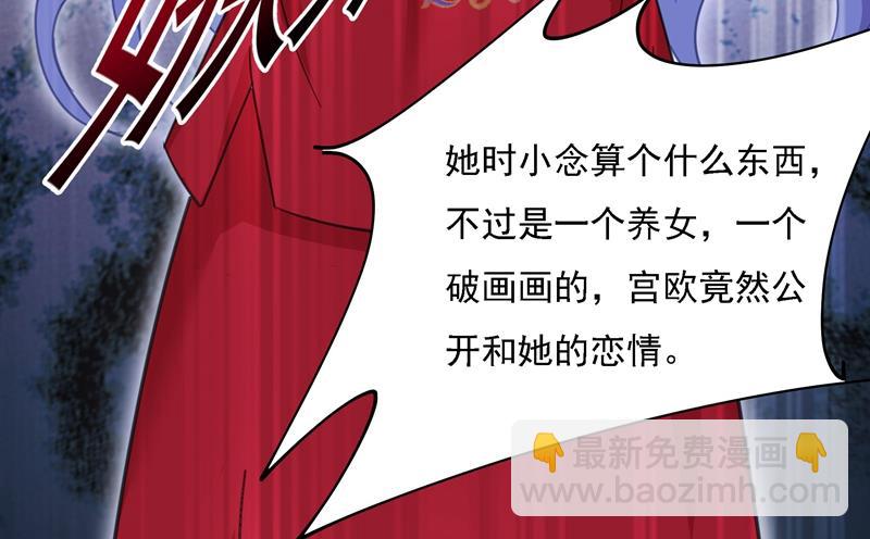 宫欧竟然公开了恋情43