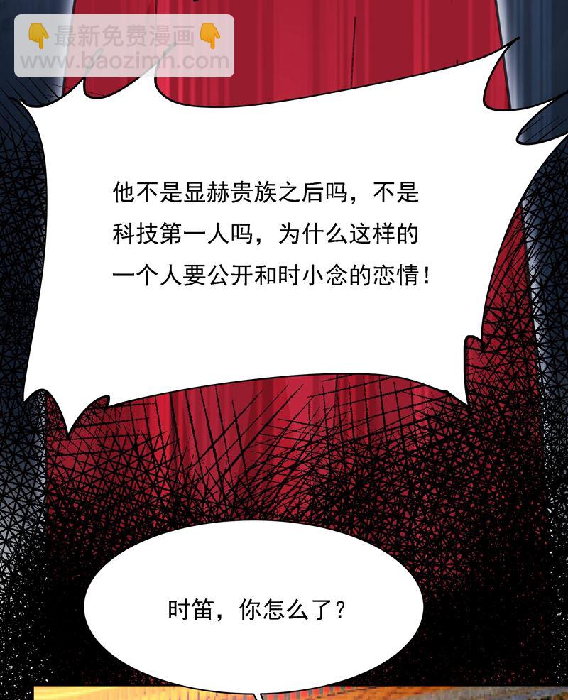 宫欧竟然公开了恋情44