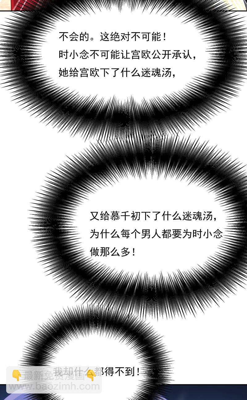 宫欧竟然公开了恋情53