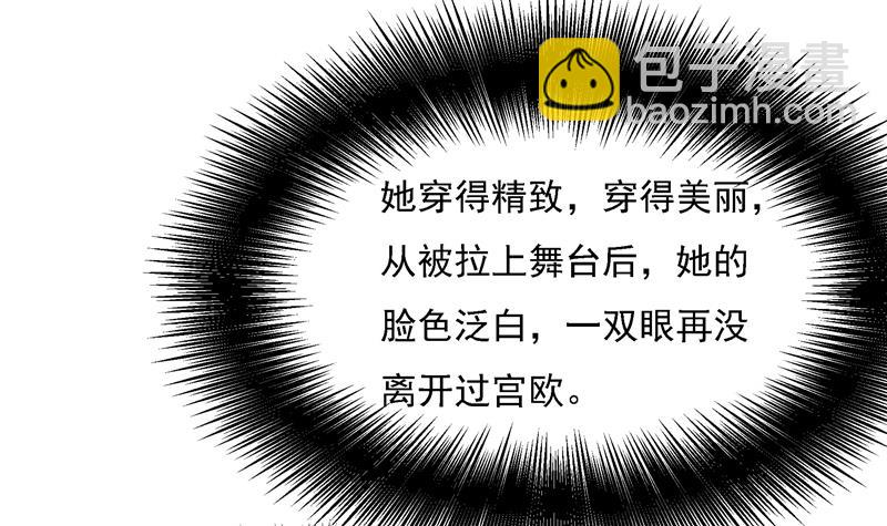 宫欧竟然公开了恋情65