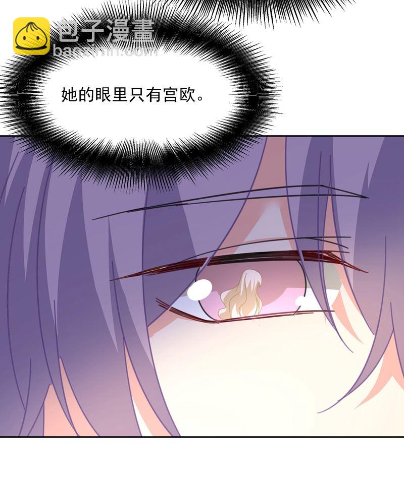 宫欧竟然公开了恋情66