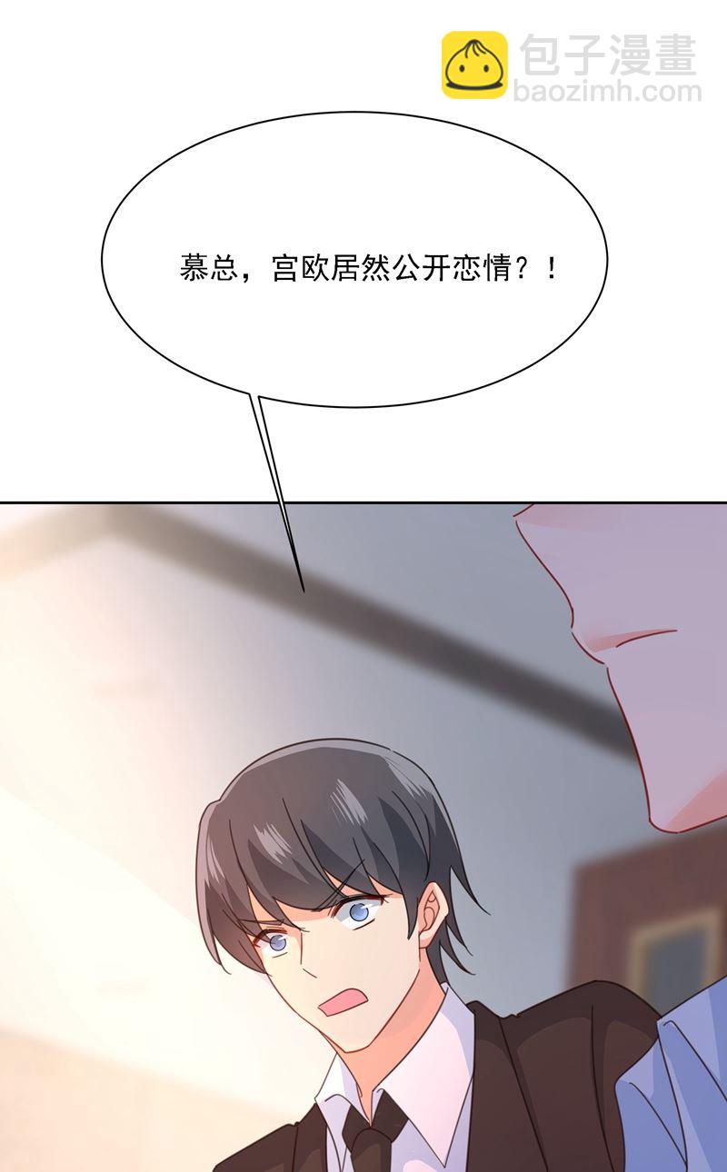 宫欧竟然公开了恋情67
