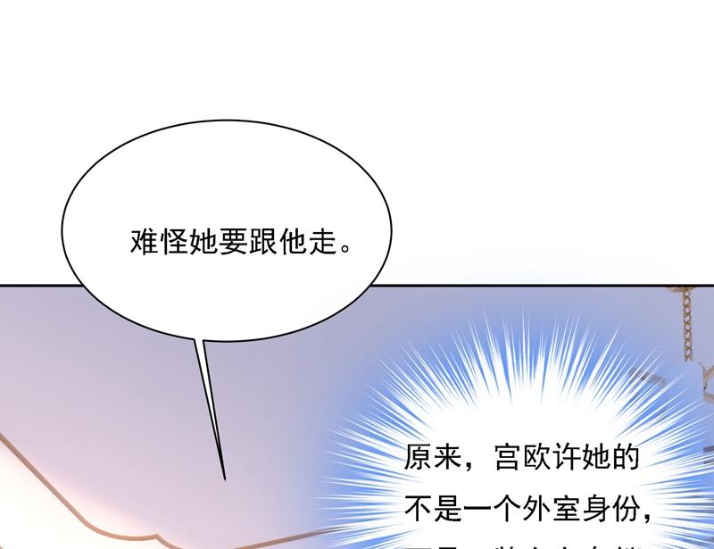 宫欧竟然公开了恋情69