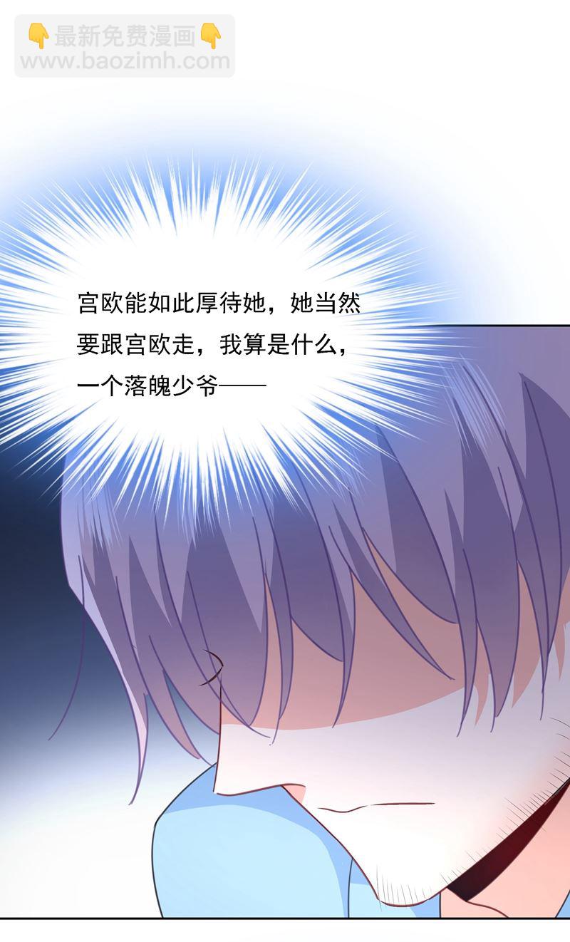 宫欧竟然公开了恋情72