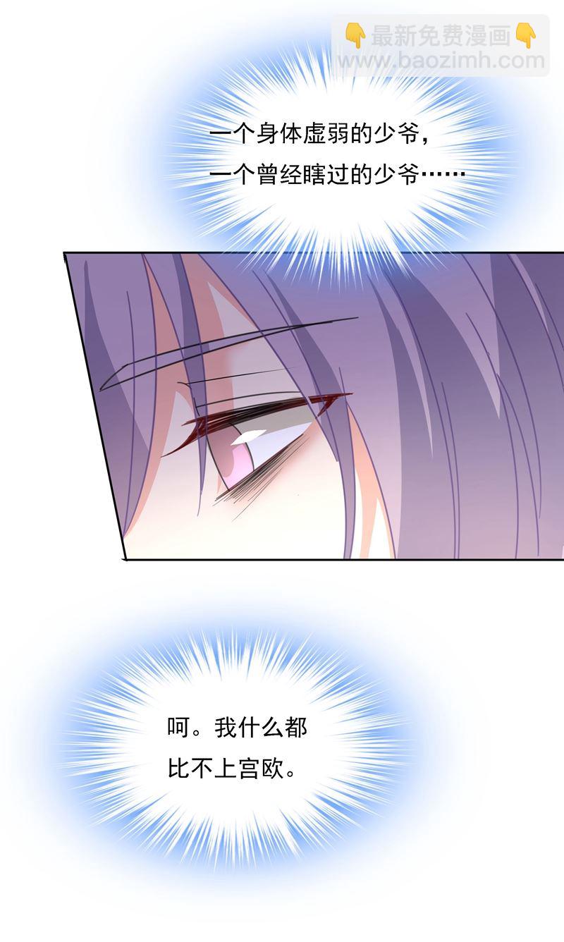 宫欧竟然公开了恋情73