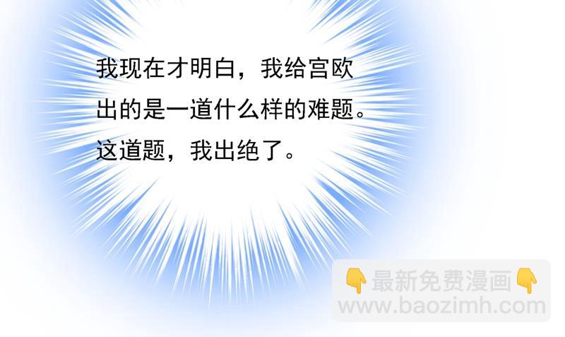 我给他出了一道难题61