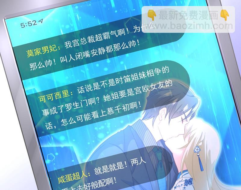 你太小看我宫欧了38