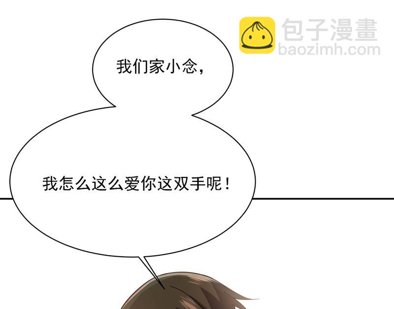 我只想“吃”你~67