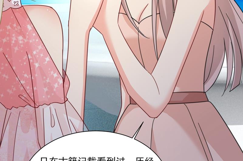 我的女人不用讨好别人13