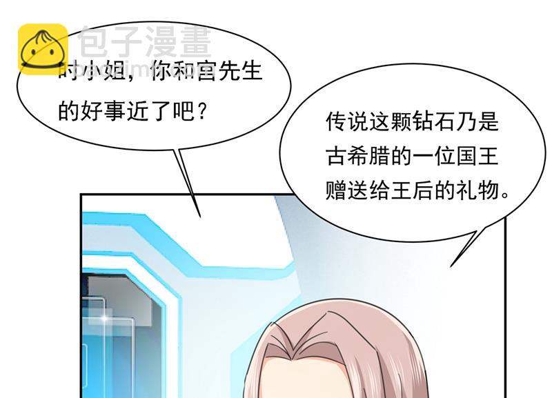 我的女人不用讨好别人18