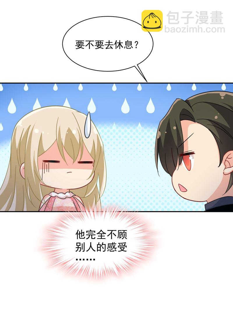 我的女人不用讨好别人33