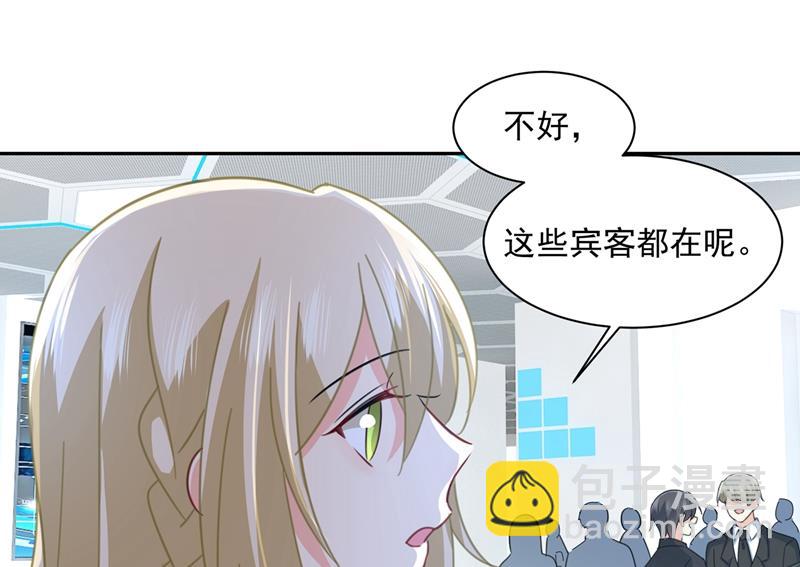 我的女人不用讨好别人34