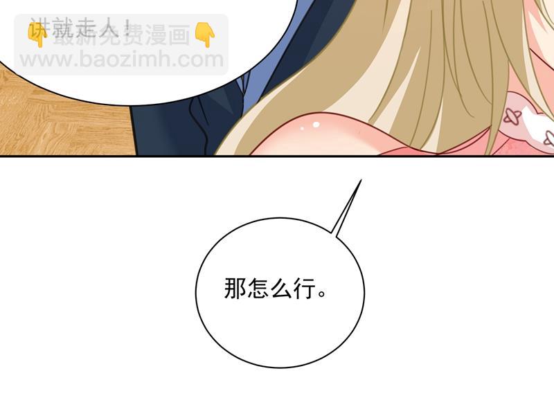 我的女人不用讨好别人48