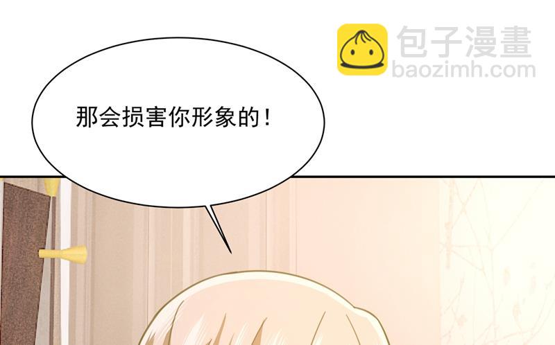 我的女人不用讨好别人49
