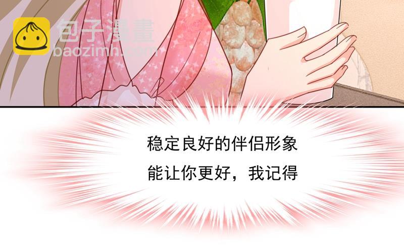 我的女人不用讨好别人55