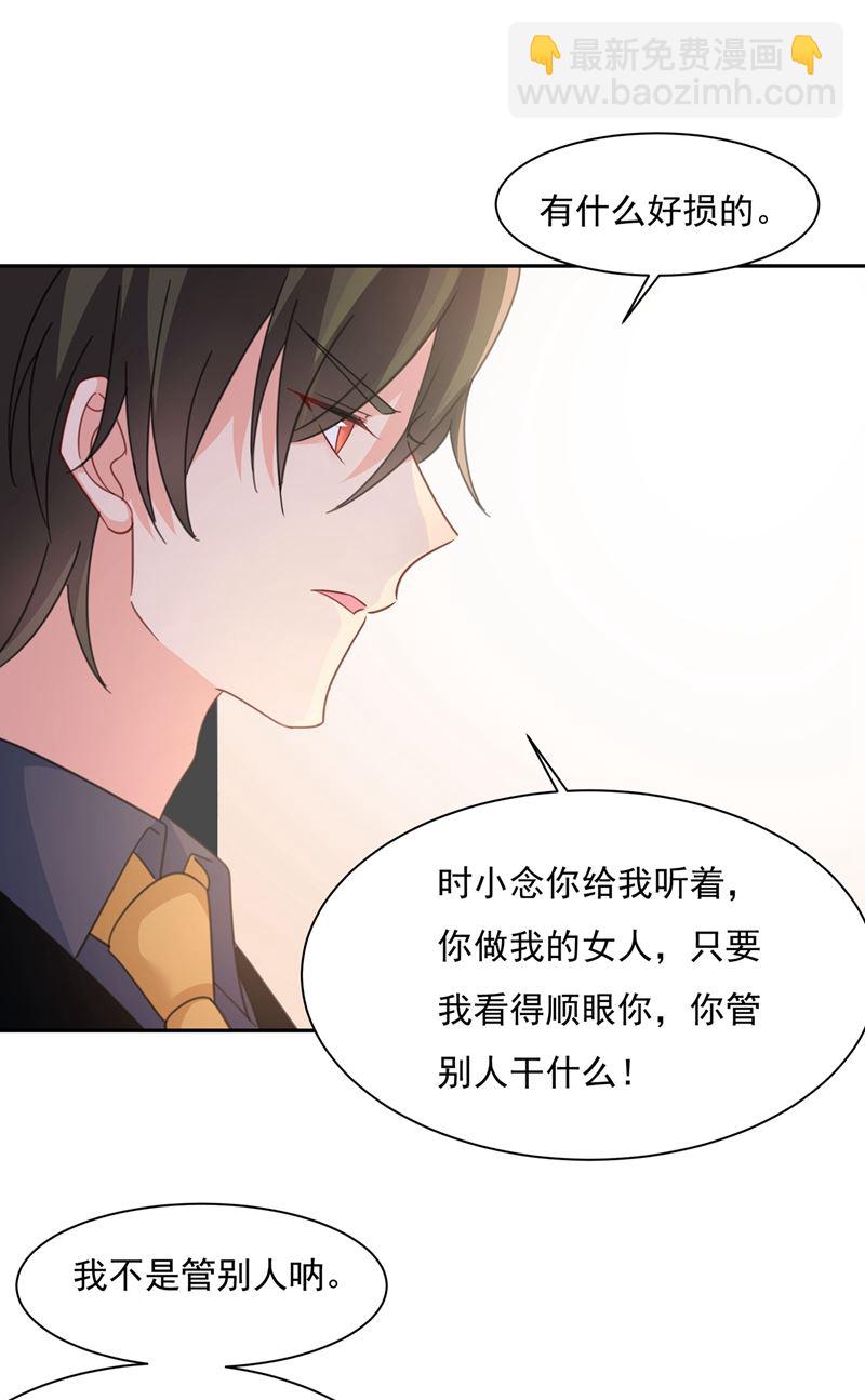 我的女人不用讨好别人56
