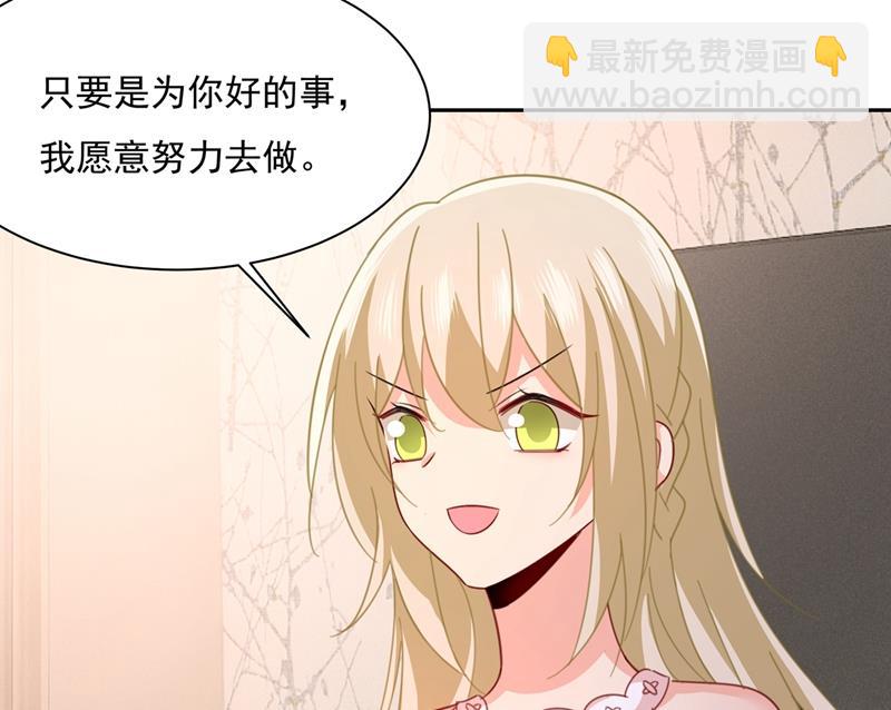 我的女人不用讨好别人57