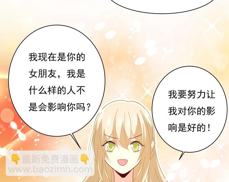 我的女人不用讨好别人60
