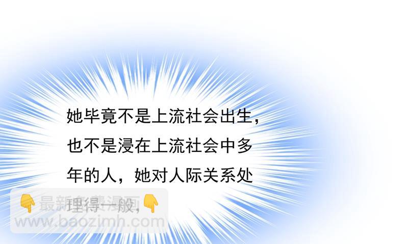 我的女人不用讨好别人65