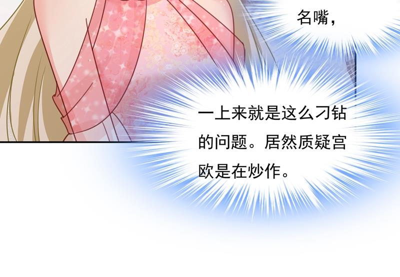 我宫欧需要炒作吗？63
